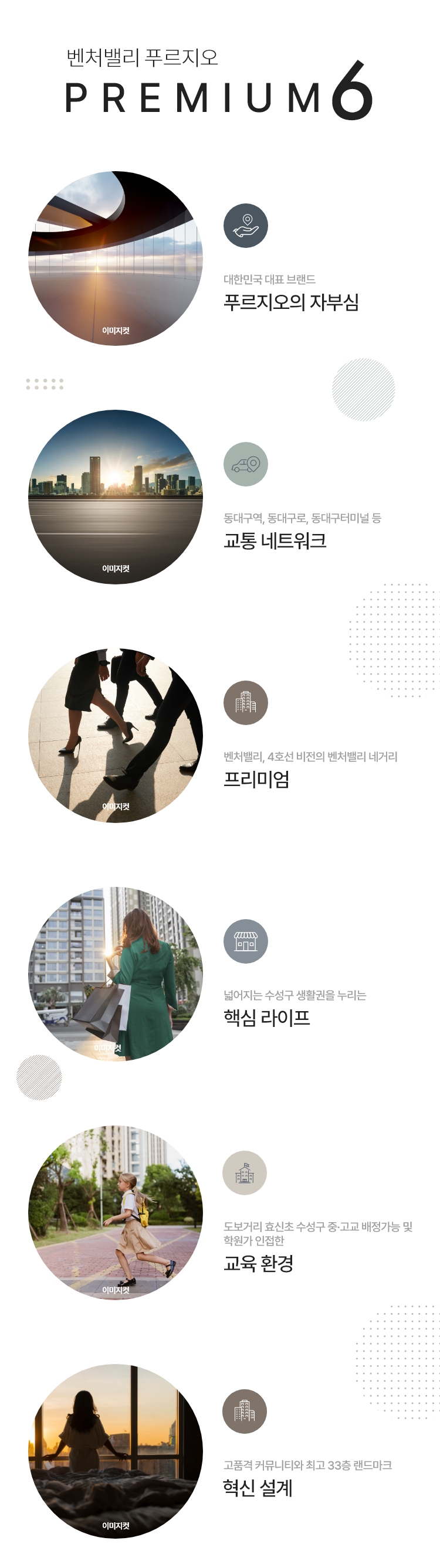 벤처밸리 푸르지오 프리미엄 안내 (모바일)