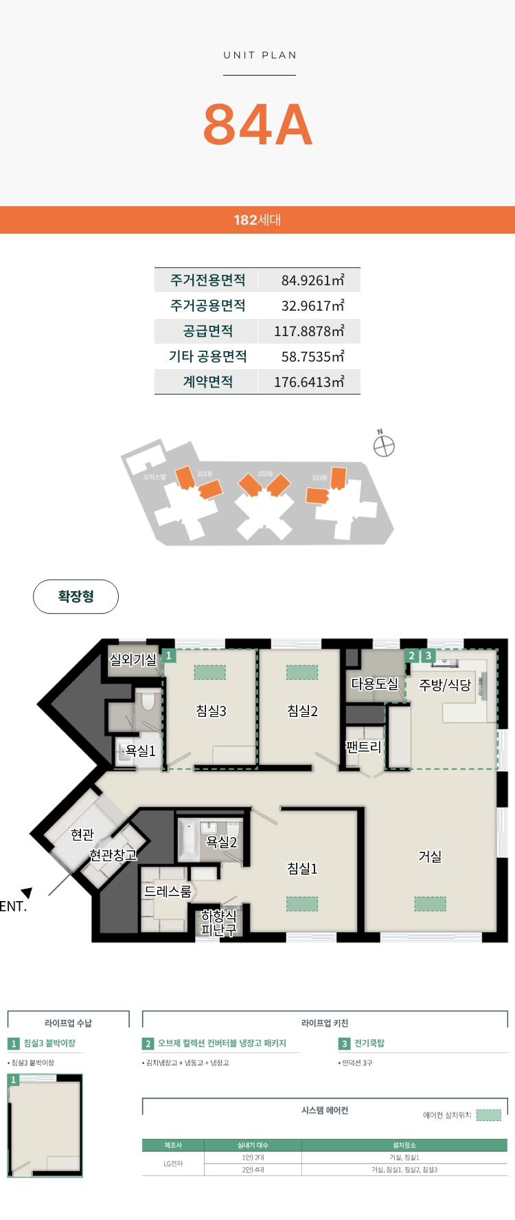 벤처밸리 푸르지오 84A형 84㎡ 평면도 (모바일)