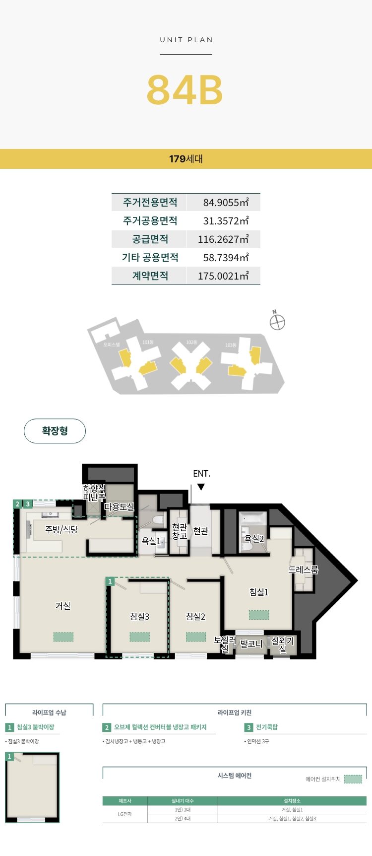 벤처밸리 푸르지오 84B형 84㎡ 평면도 (모바일)