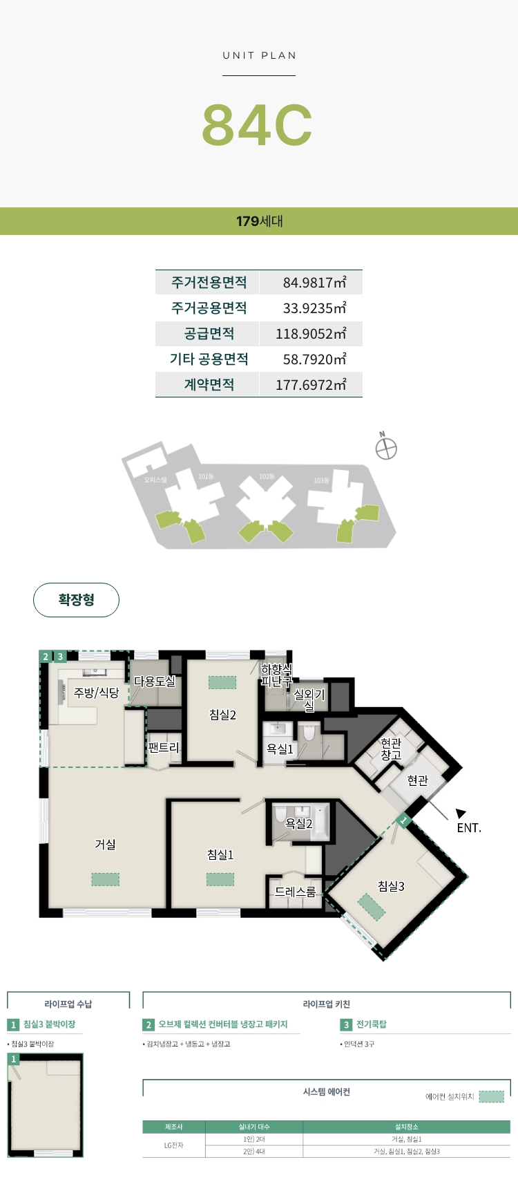 벤처밸리 푸르지오 84C형 84㎡ 평면도 (모바일)